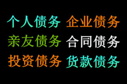 赵总百万借款回归，讨债公司助力渡难关！